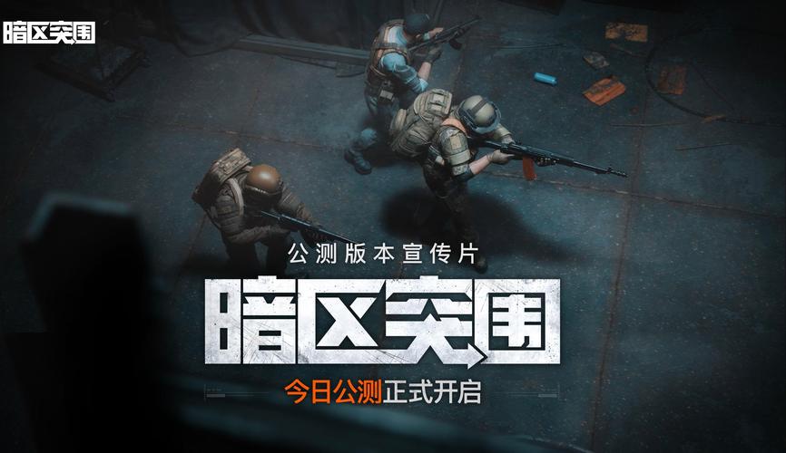 暗区突围GM服下载免费无限制版下拉式vip