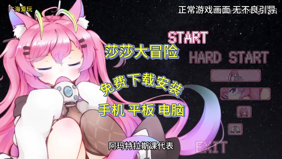 莎莎大冒险触手触发条件