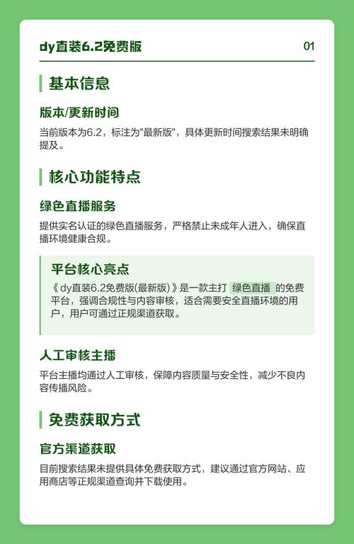 dy直装免费公益直装安卓破解电视版