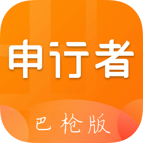 申行者最新版本攻略图文