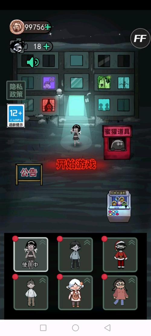 猛鬼宿舍国服版无限金币