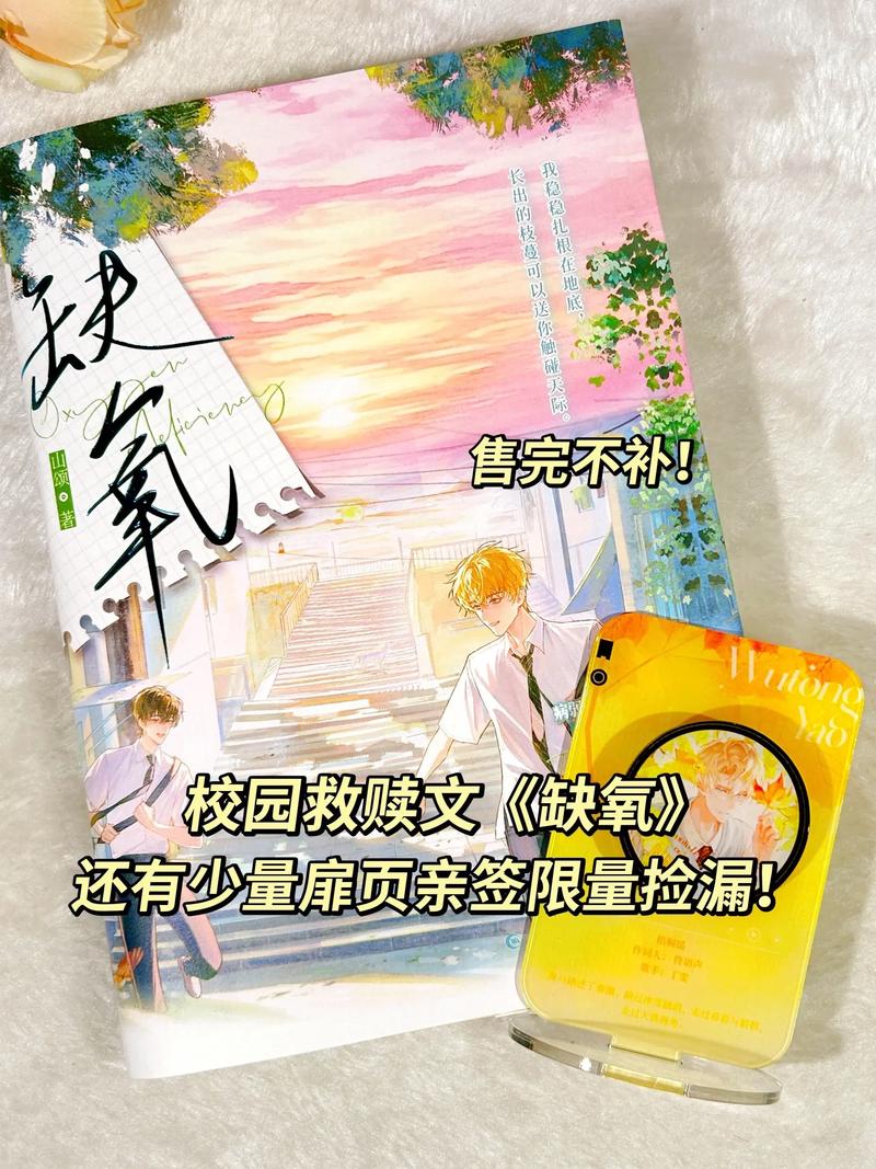 深度缺氧by楠檀结局在线阅读红包正版