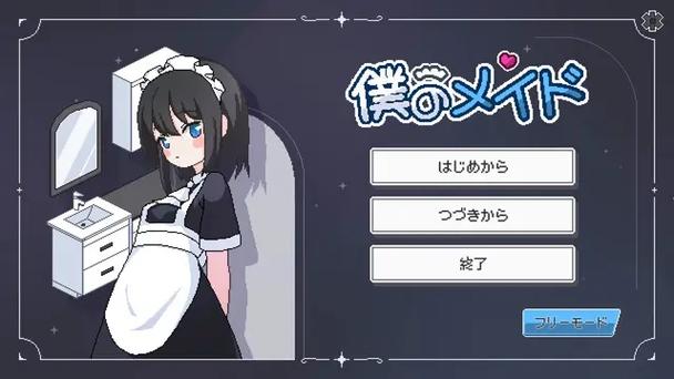 我的女仆妹妹正版游戏永久vip版