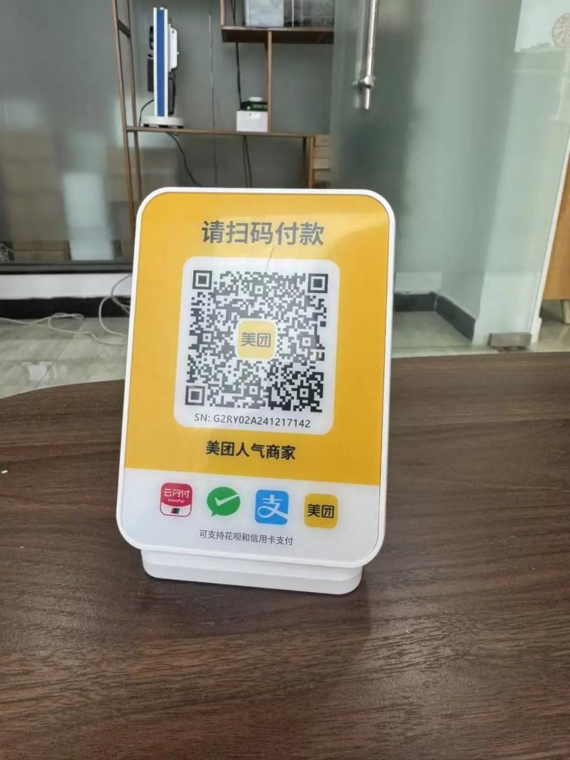 免费二合一收款码生成器