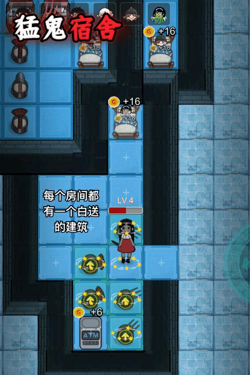 猛鬼宿舍破解版无限金币无限闪电修改版无限资源