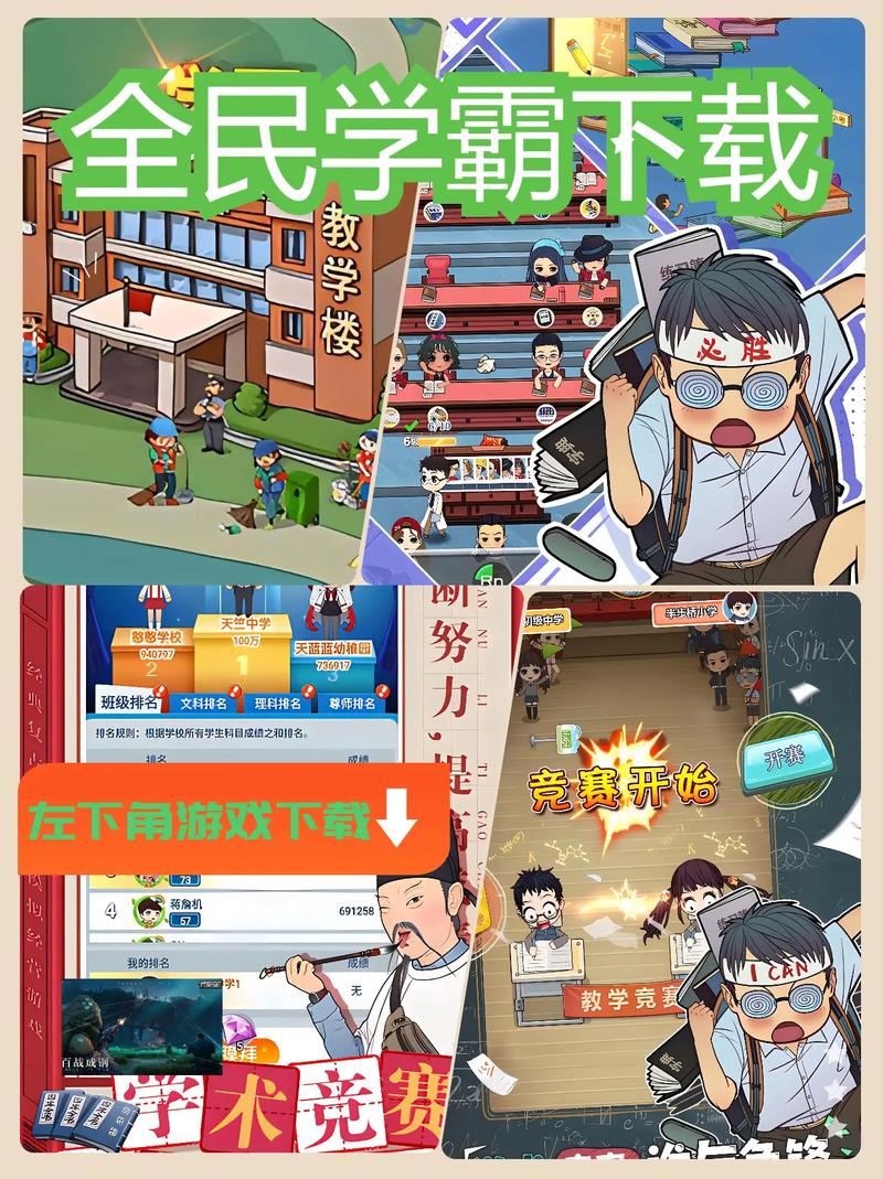 全民学霸破解版内置修改器下载内购版