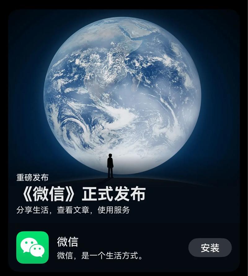下载平板微信2025最新版安装