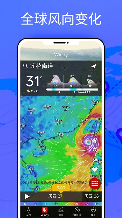 windy官方正版最新版本安装VIP购买