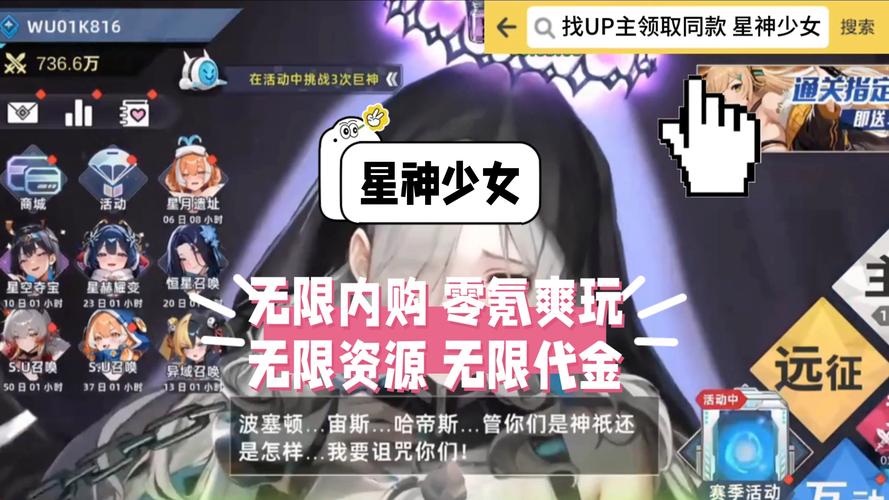 星神少女内置作弊菜单免费阅读无弹窗