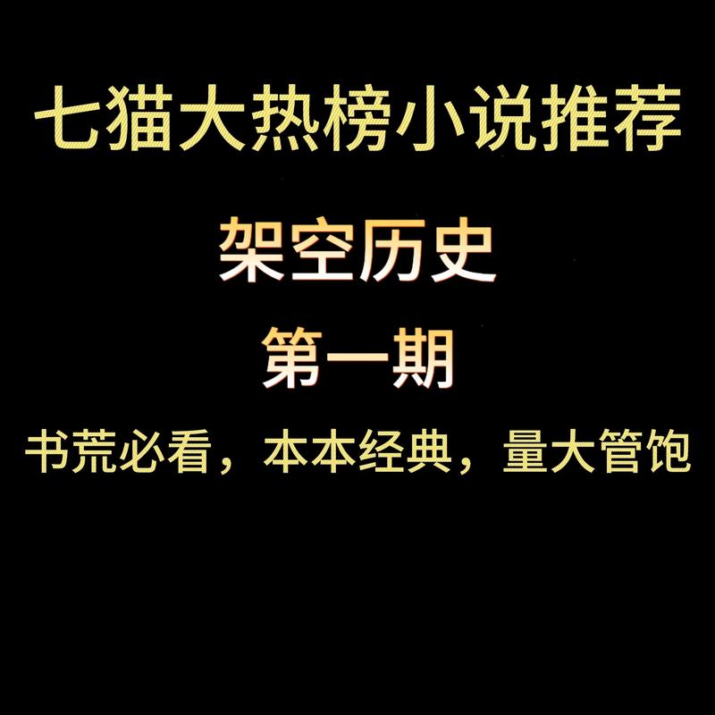 七猫免费阅读小说防闪退版