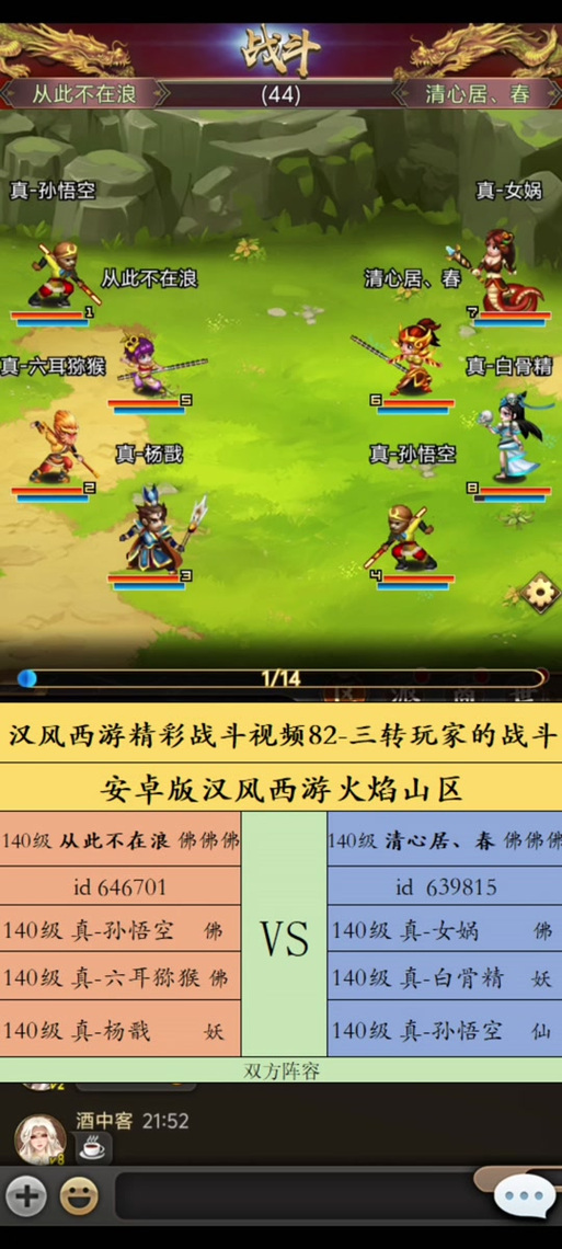 汉风西游脚本提现版