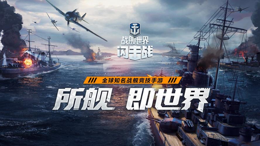 战舰破解版无限金币无限钻石永久免费未删减