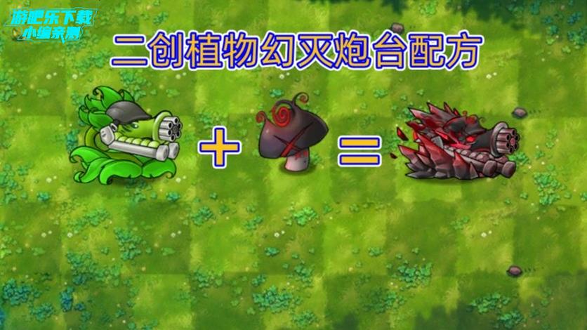植物大战僵尸融合版内置菜单最新包免广大量金币