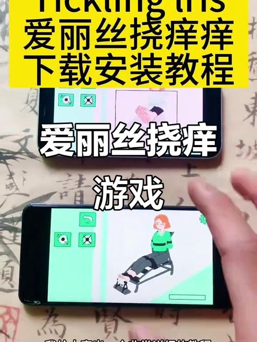 挠痒痒模拟器手机版