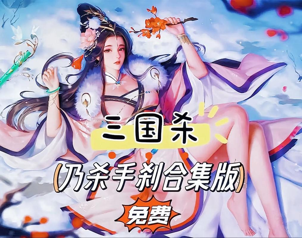 三国10周年奶杀无服装裸杀包经典版无广告