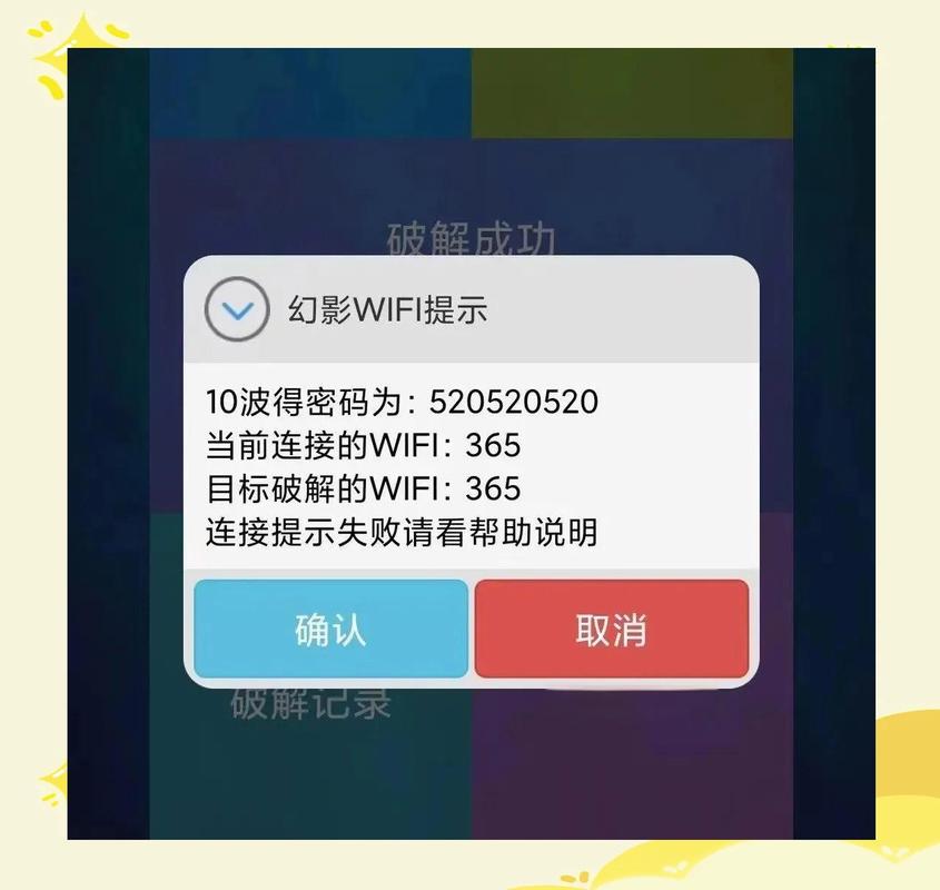 幻影wifi官网入口