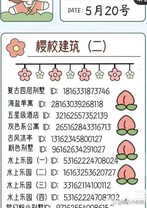 樱花校园无实名认证高级版