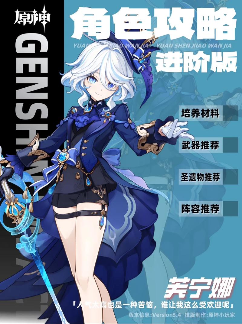 魔改芙宁娜下载安装