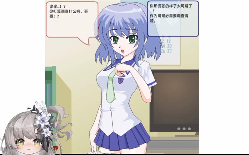 如月由香乃结局