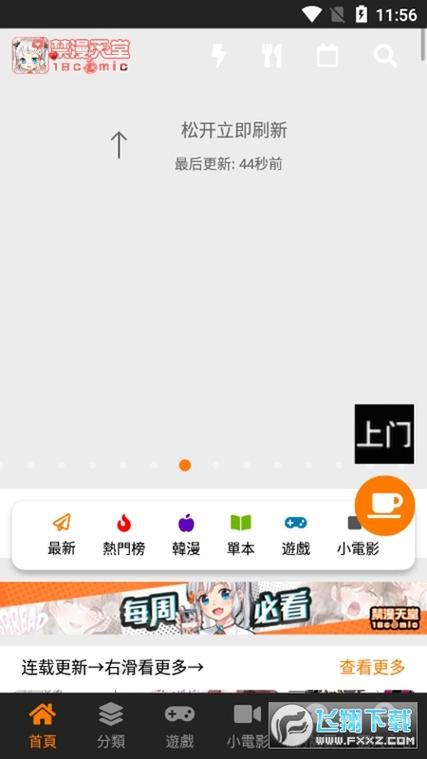 JMComic3安装包36MB旧版安卓