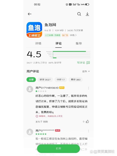 鱼泡网旧版本永久vip