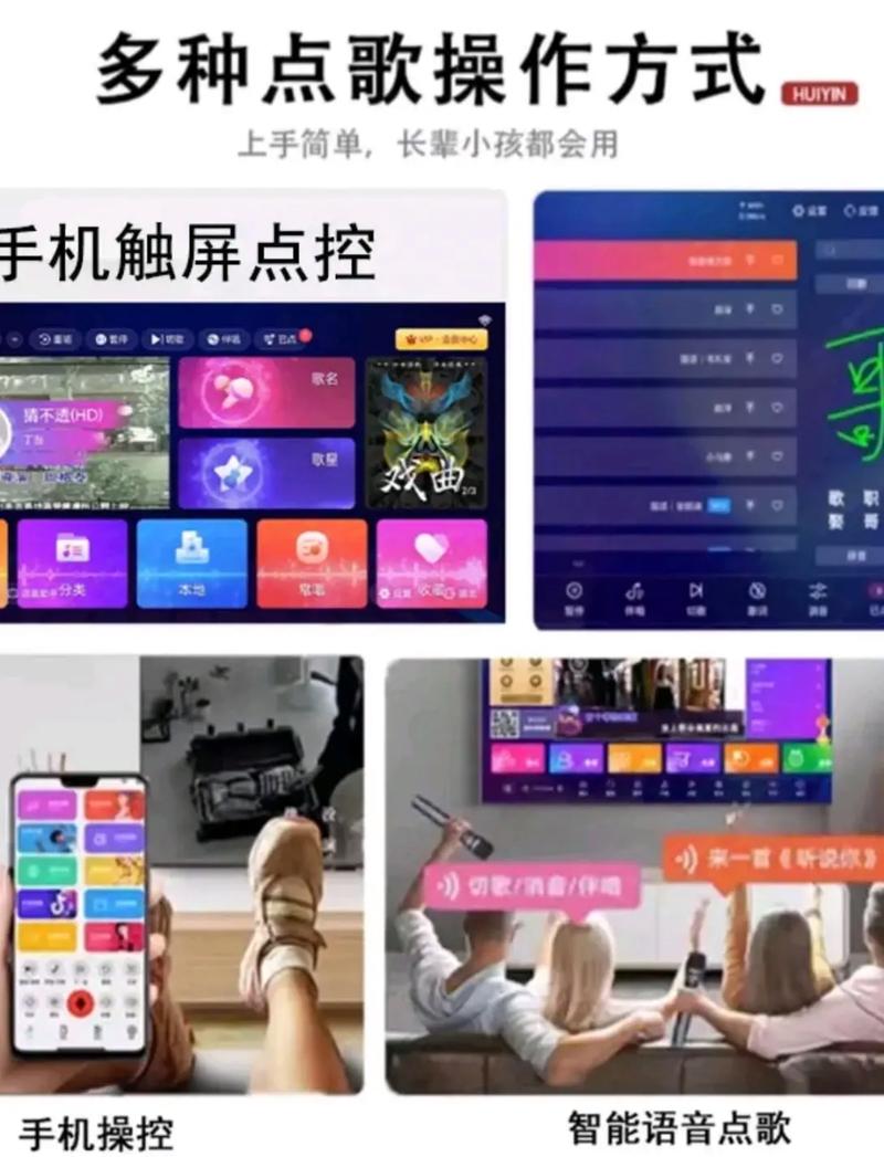 ktv点歌系统永久免费版正版手机版