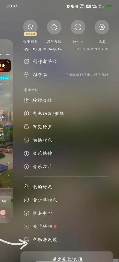 酷狗音乐耗子破解最新版