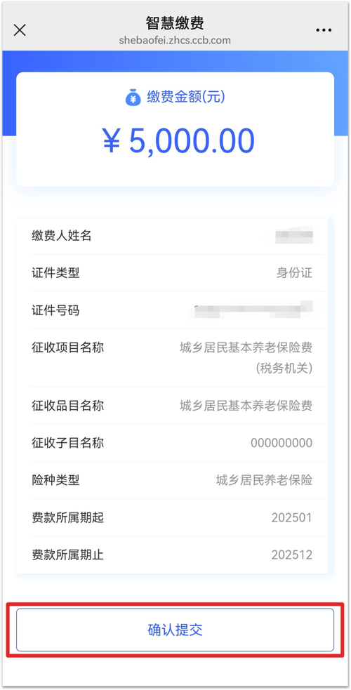 2025支付宝转账模拟器