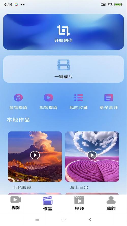花椒vlog官方网站最新版本更新内容
