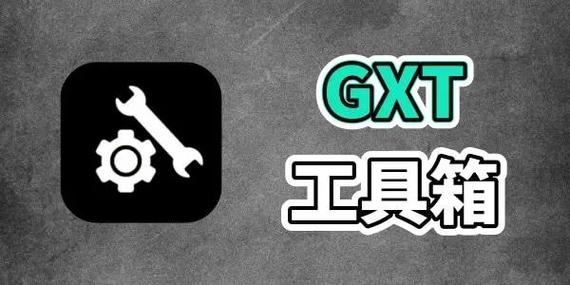 gfx工具箱官方入口
