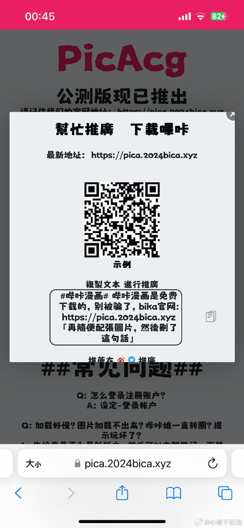 PICACG哔咔官网链接入口无病毒
