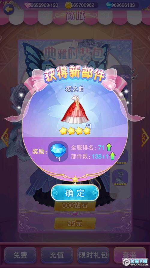 叶罗丽奇幻大冒险无限金币钻石版奇洛李维