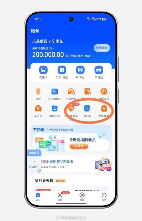 小米钱包官方网入口