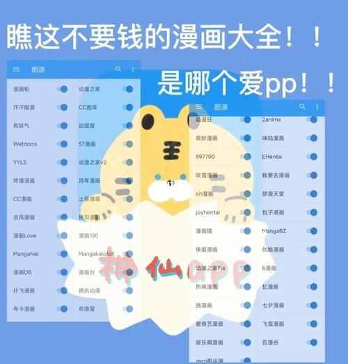 免费看双男主国漫的软件