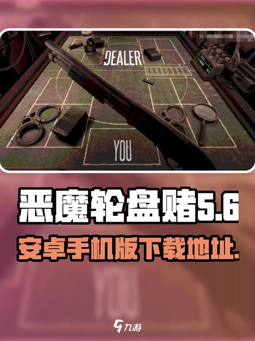 恶魔转盘游戏内置菜单特别版