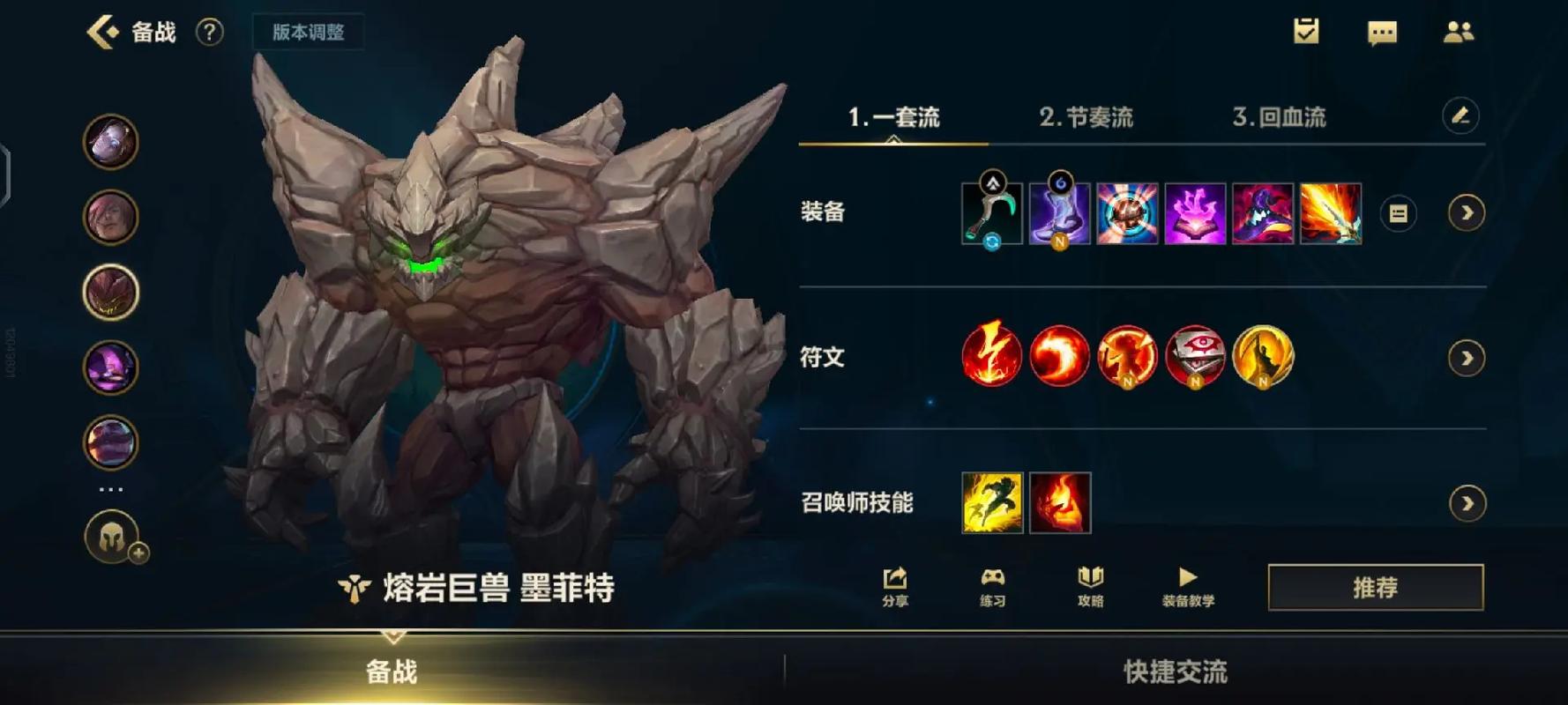 石头人辅助玩法