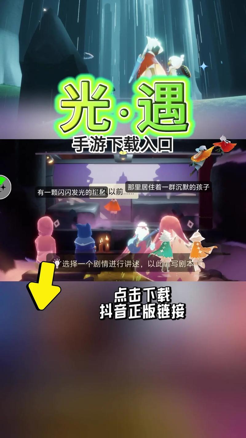 光遇小懒猫直装下载安装免广告