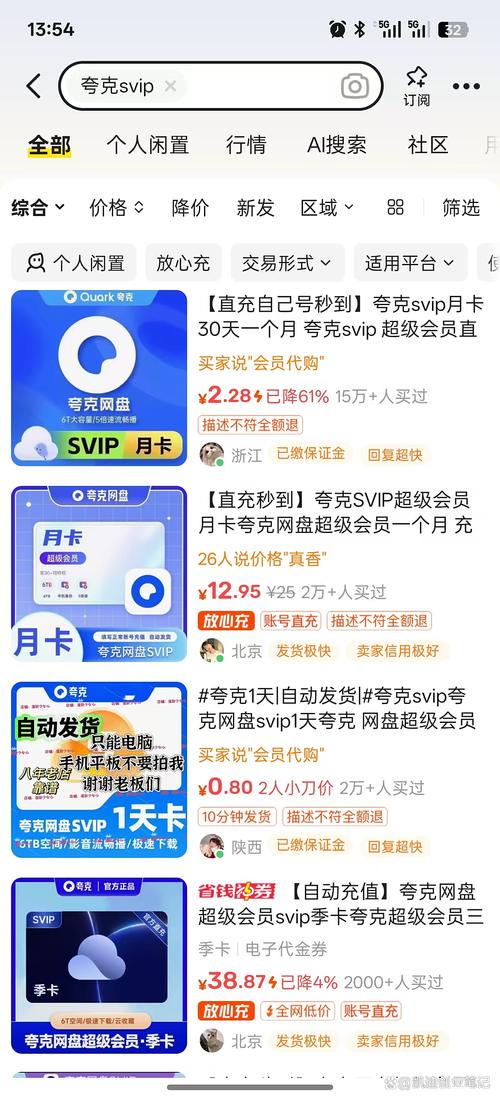 2025夸克破解版永久SVIP破解版无限次数流鼻血版本
