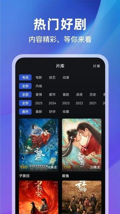 月见影评免费追剧手机端（解锁版）