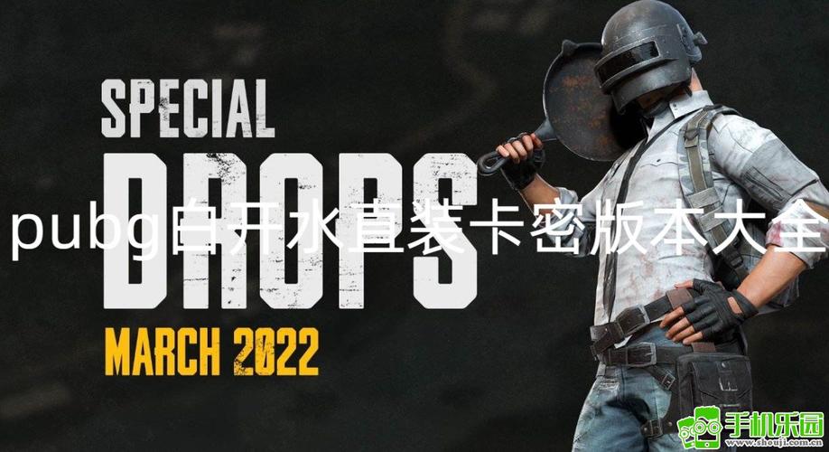 pubg直装鬼头免费卡密