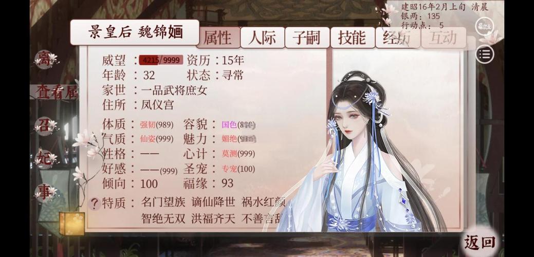 深宫曲无限金币破解版免付费版