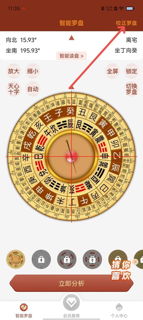 风水罗盘装修指南针官方免费解锁版给力版