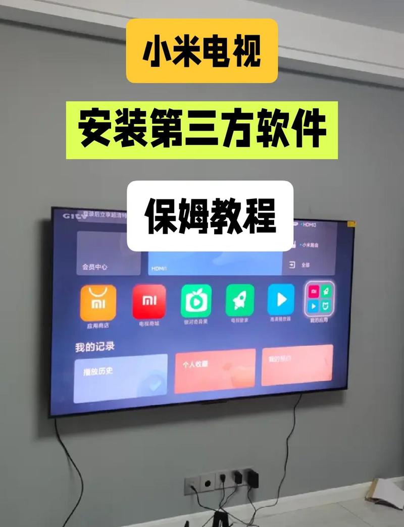 小米电视助手v2.6.5华为版