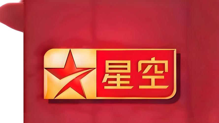 星空卫视网站首页