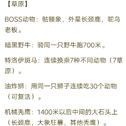 疯狂动物园破解版无限动物全解锁