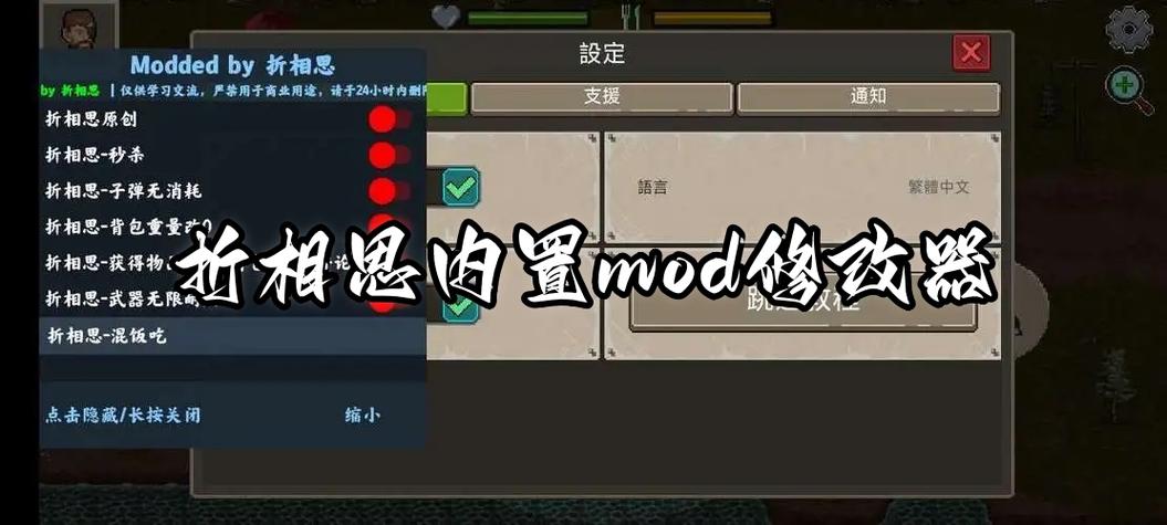 董事长模拟器折相思破解版