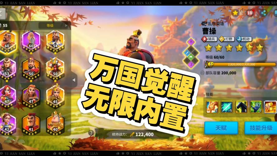 万国觉醒破解版无限钻石版2023下载中国版