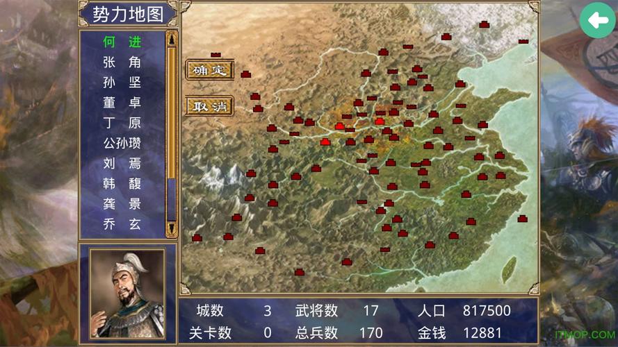 慕容三国无限金币破解版全免版无广告版