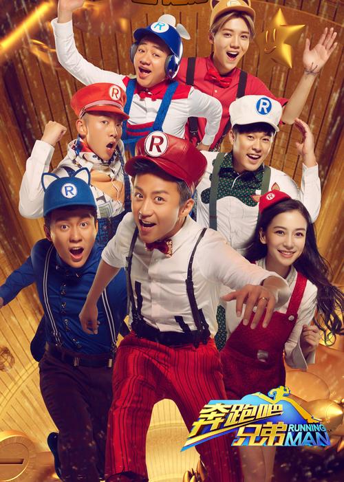奔跑吧兄弟4破解无限钻石无限制版