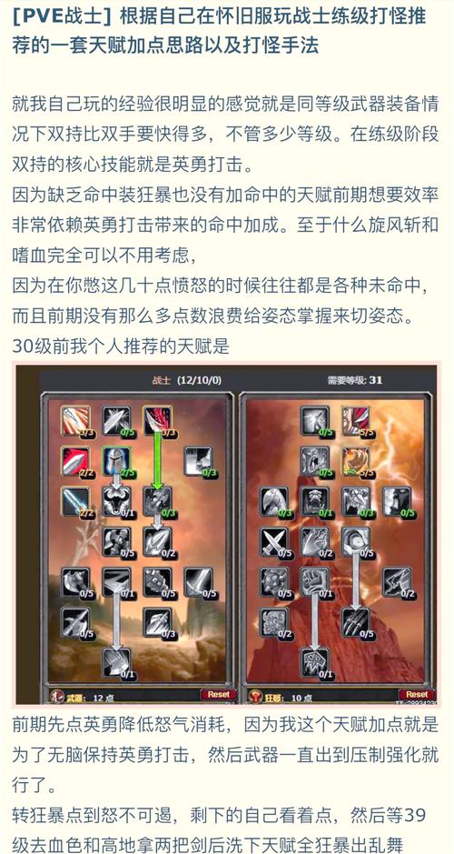 征服之刃gg修改器改天赋点